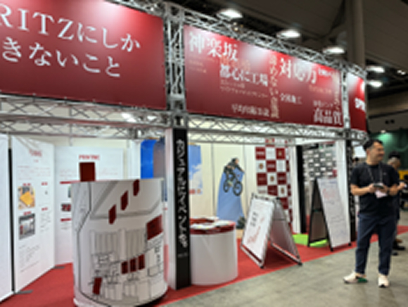展示会